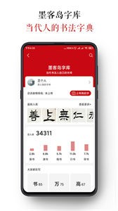 墨客岛截图3