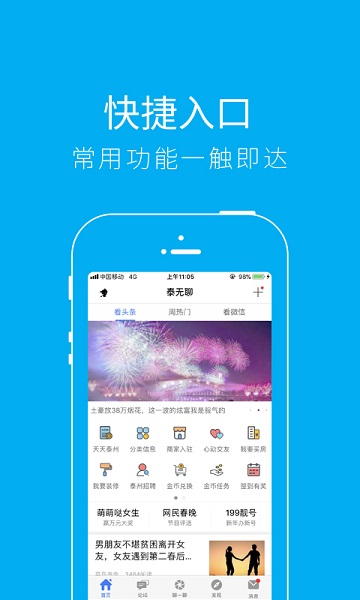 泰无聊截图3