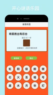 taptup截图2