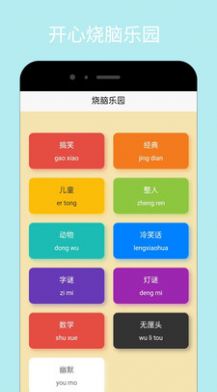 taptup截图4