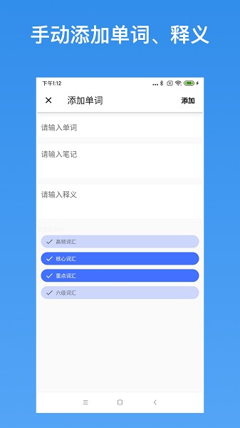 生词本截图2