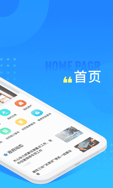 长沙住房截图2