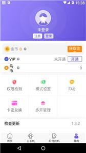 鸟人助手无限金币截图3