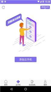 鸟人助手无限金币截图4