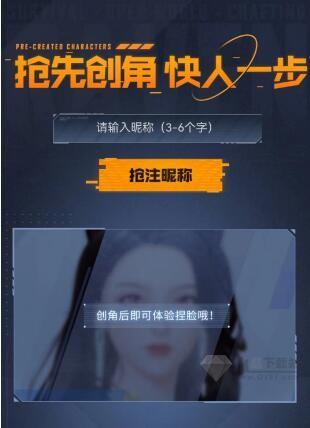 黎明觉醒怎么预创角色