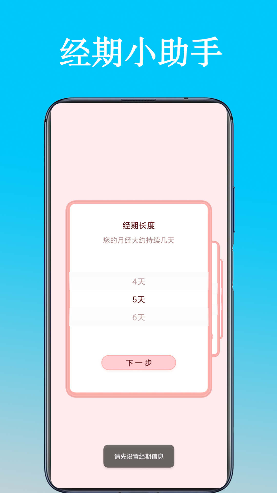 快递查询单号截图3