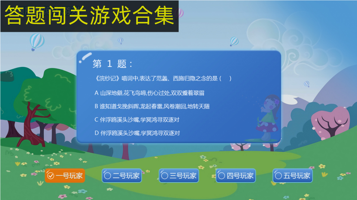 答题闯关游戏合集