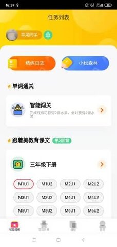 小松英语免费版截图1