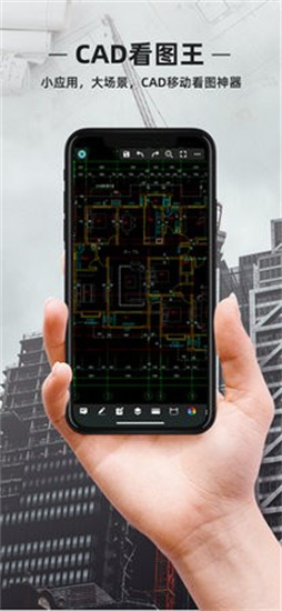cad看图王官方版截图4