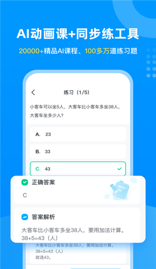 学宝免费版