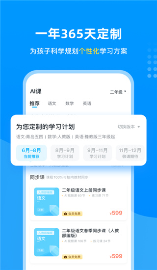 学宝免费版截图1