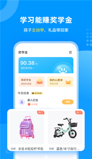 学宝免费版截图3