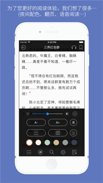 石头阅读新版截图3