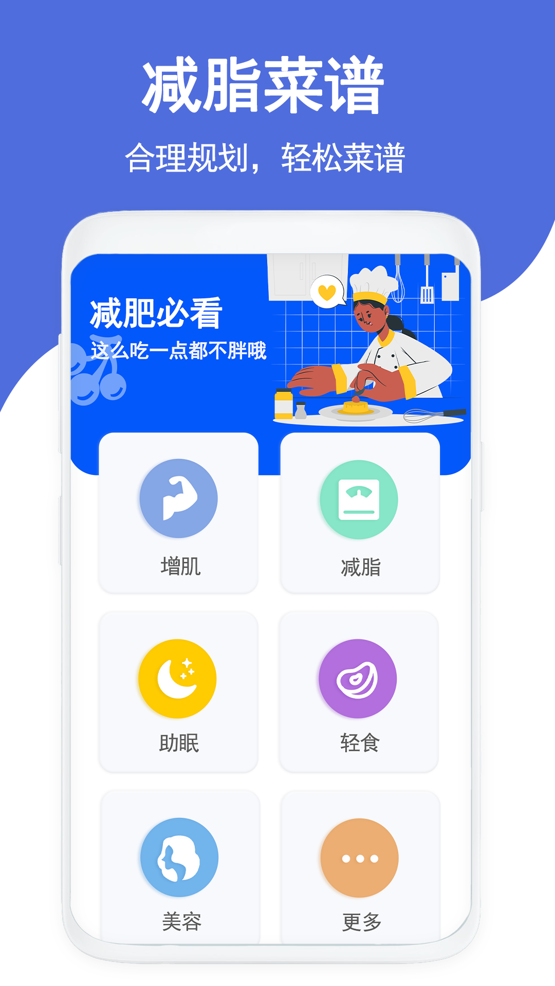 克隆传输换机截图1