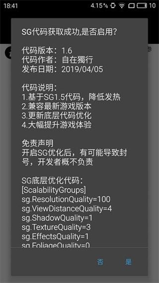 pubgtool工具箱截图2