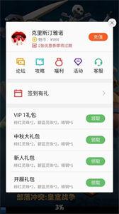 魅族游戏框架截图3