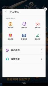 魅族游戏框架截图2