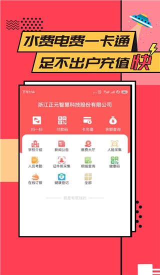 易校园最新版截图1