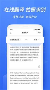 快捷文字识别截图2