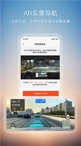 搜狗地图车机版截图4