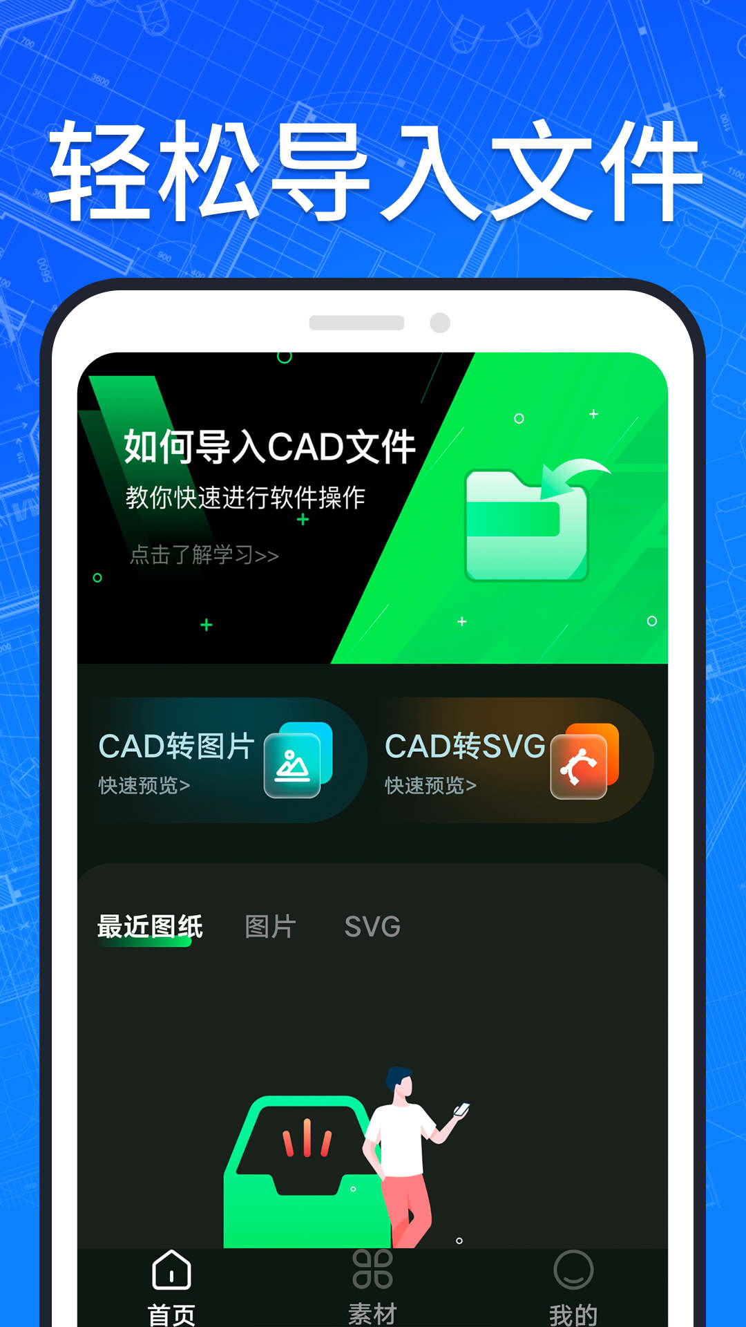 CAD快速看图纸免费版截图2