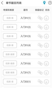 贝特狗考研截图3