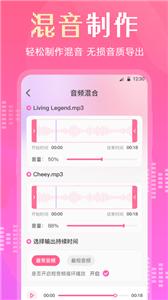 音频转换剪辑大师截图3