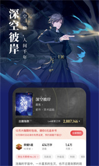 起点读书无限币版