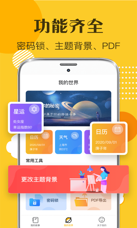 子墨手账截图2