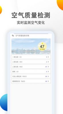 天气预报24小时精准截图2