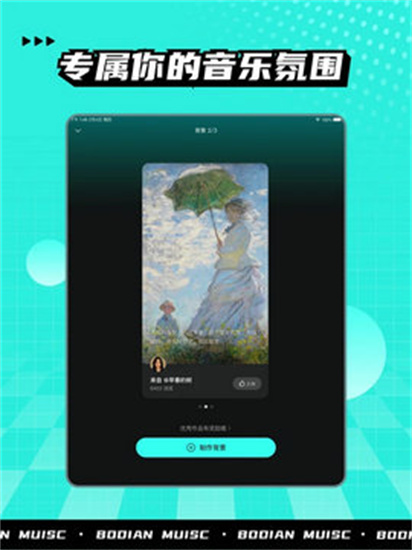 波点音乐车机版截图4