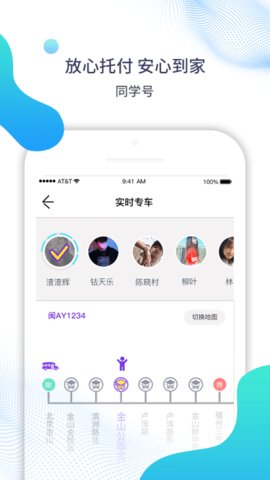 同学号截图3