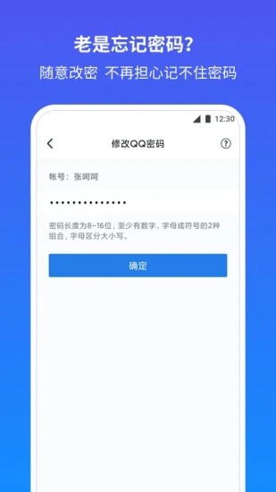 QQ安全中心最新版截图3