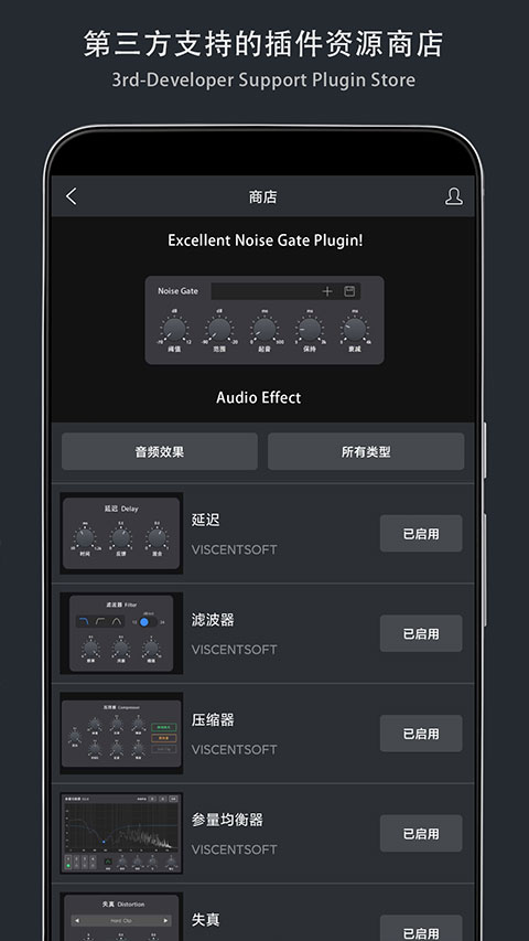 音乐制作工坊正式免费版