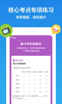 洋葱数学免费版截图4