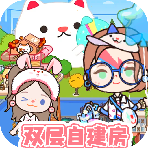 迷你米加模擬小鎮