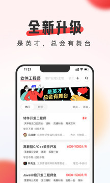 中华英才网截图2