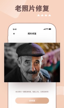 照片时光机截图5