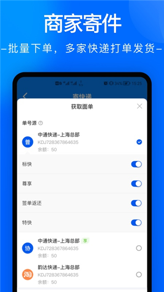 中通快递截图4