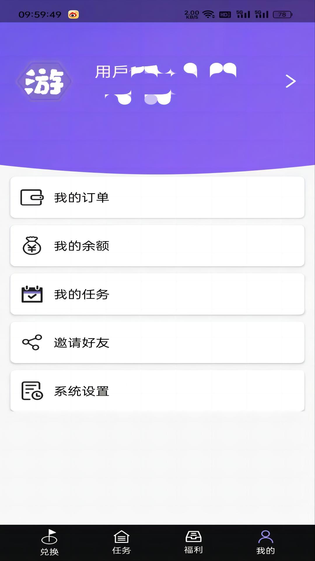 游趣盒子最新版截图3