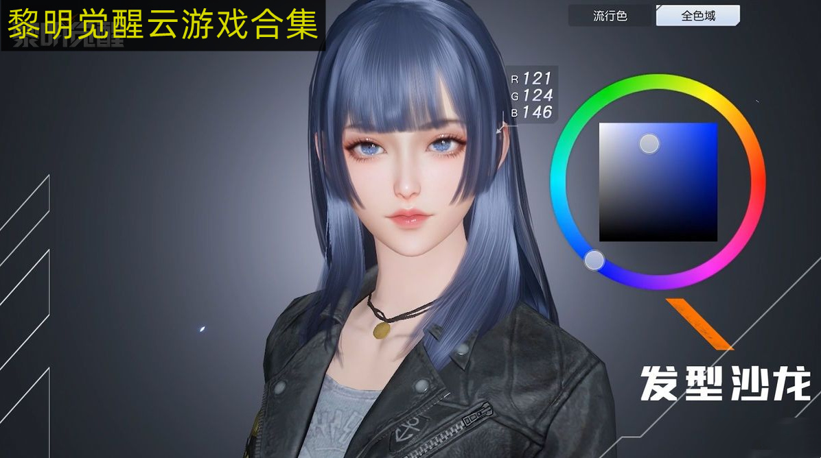 黎明觉醒云游戏合集