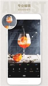Fotor照片编辑器截图3