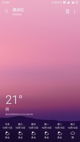 cool天气预报截图1