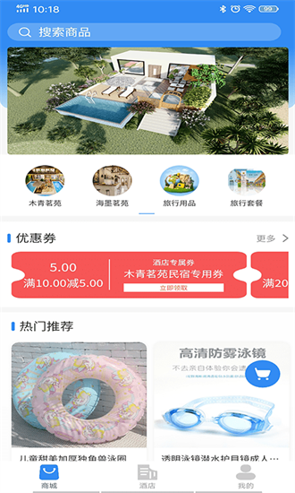 燚揽旅行截图2