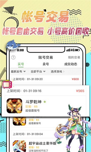 9923游戏盒子官方版