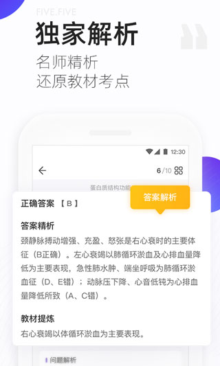 丁香医考截图2