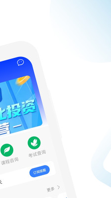 CQF考试助手截图1