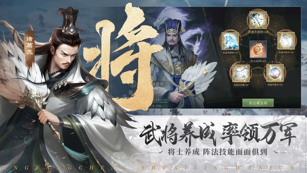 三国点将录截图3