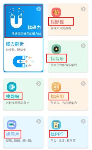 资源大师最新版截图3