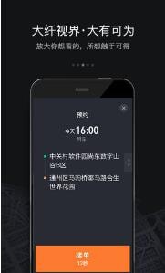 滴滴车主6.0.2版截图2